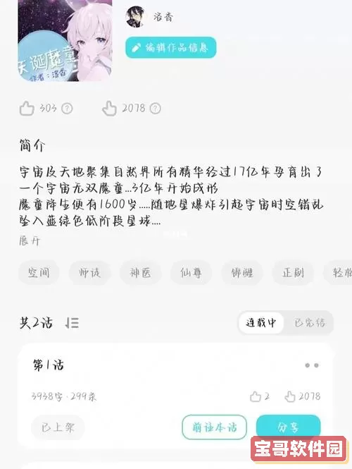 快点阅读角色介绍编辑 主角能看到人物信息