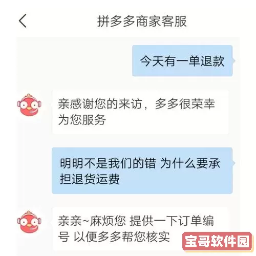 拼多多商家版退货包运费如何关闭？拼多多怎么取消运费险？