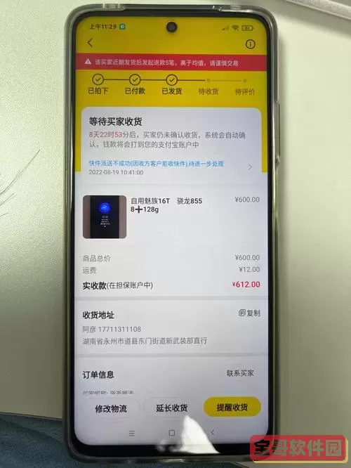 闲鱼app买手机可靠吗？闲鱼二手app下载官网