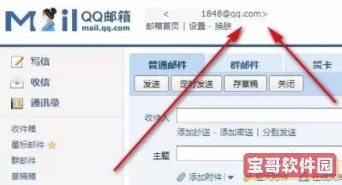 qq邮箱开头是什么格式？免费的qq邮箱格式