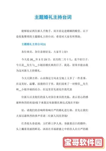 回森羊吧局是什么意思？回森怎么合唱？