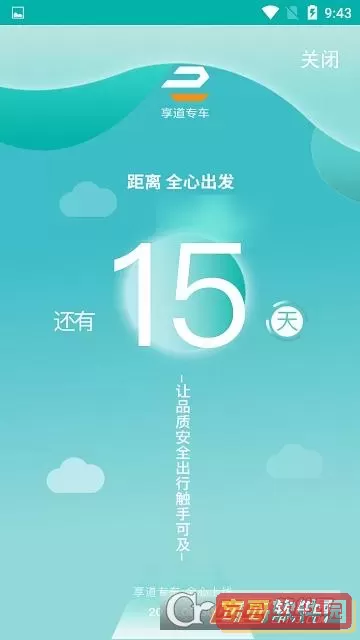 享道出行平台抽成多少？各网约车平台抽成表