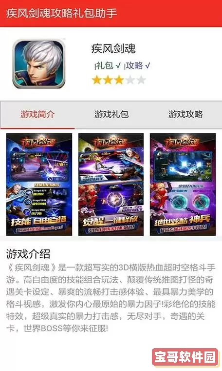 剑魂online礼包码永久 剑魂online神兽兑换码