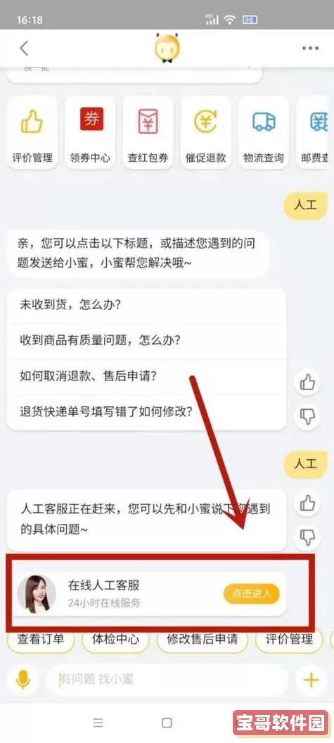 手机淘宝不能聊天怎么回事？为什么限制淘宝聊天了？