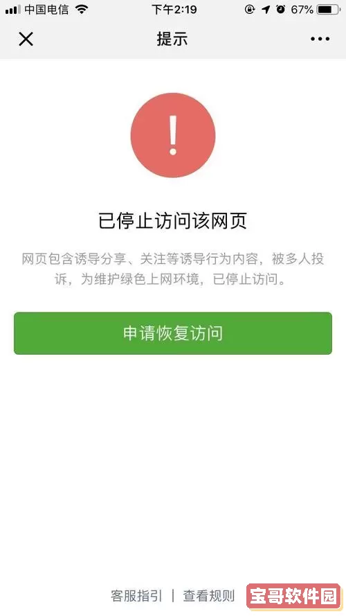 回森官网申请解封 回森app人工服务客服电话