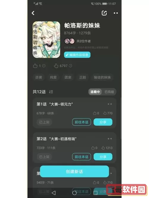 快点阅读可以两个人一起用吗？男生碰到了女生的弱点