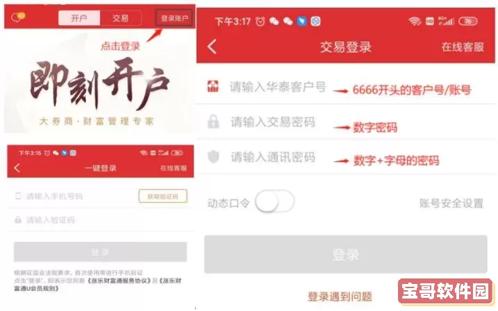 涨乐财富通开通了,为啥不能买卖 涨乐财富通开户有害吗？