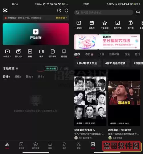 爱剪辑和剪映哪个好用？剪映收费价目表