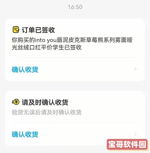 闲鱼app买家不确认收货怎么办？闲鱼自提要当场确认吗？