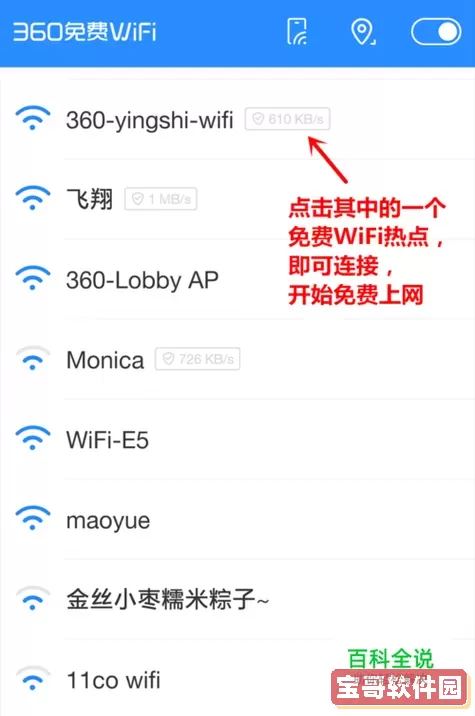 360手机卫士wifi连接设置 360手机卫士手机防盗怎么没有了？