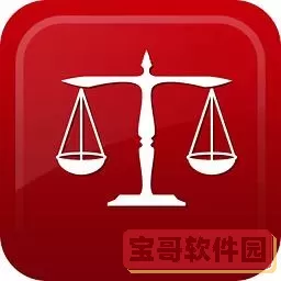 法宣在线辅助工具 法宣在线学习入口