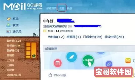 qq邮箱后面的字母是什么？