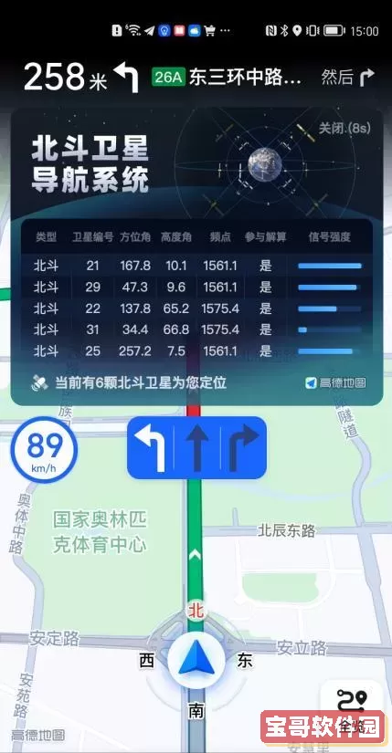 北斗地图vs高德地图 奥维北斗卫星定位地图