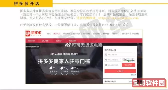 拼多多商家版怎么找货源一件代发？一件代发免费铺货软件