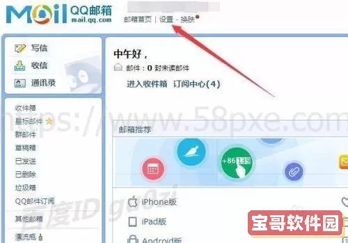 qq邮箱授权码如何获取？qq邮箱授权码手机版