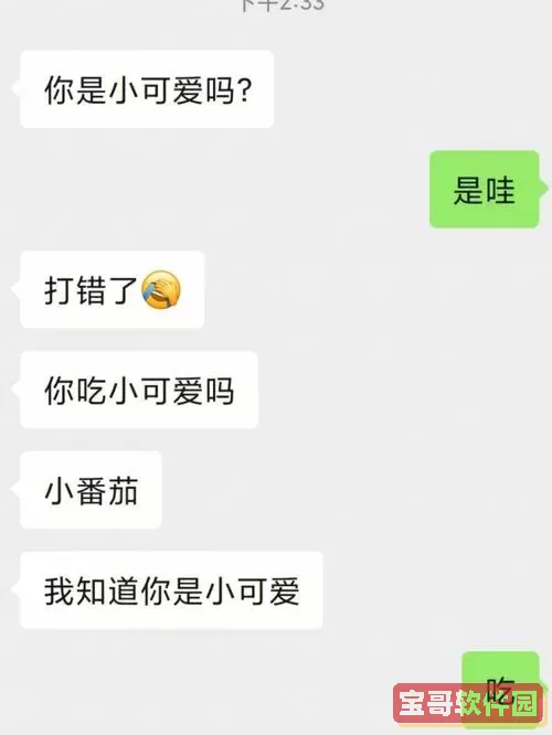 恋爱记录局 恋爱记录时间怎么弄？