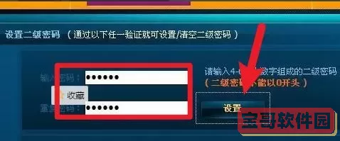 QQ邮箱二级密码 qq二级密码在哪里看手机版？