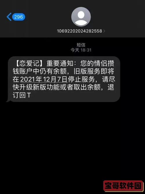 恋爱记可以存钱吗？恋爱记app存钱安全吗？