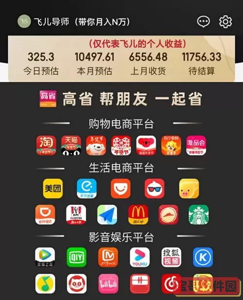 闲鱼APP公司名称 闲鱼公司全称叫什么？