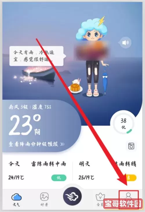 彩云天气和墨迹天气哪个准？彩云天气预报准吗？