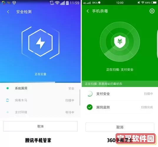 360手机卫士和腾讯管家哪个好？360卫士好还是腾讯管家好