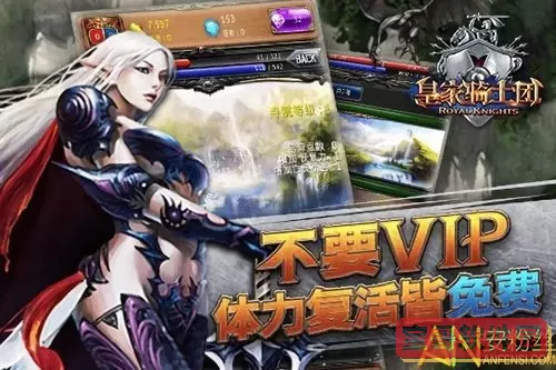 皇家骑士团ios