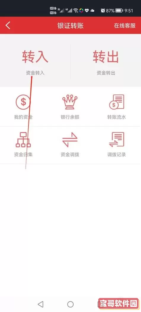 涨乐财富通如何销户？涨乐财富通会跑路吗？