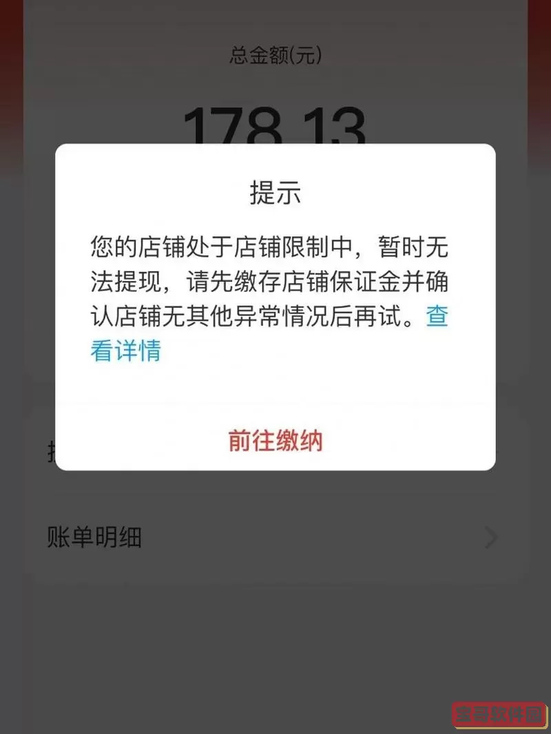 拼多多商家版不交保证金可以吗？拼多多商家版有风险吗？