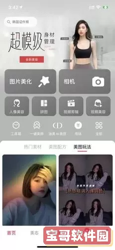 美图秀秀ai扩图怎么用？ai自动扩图