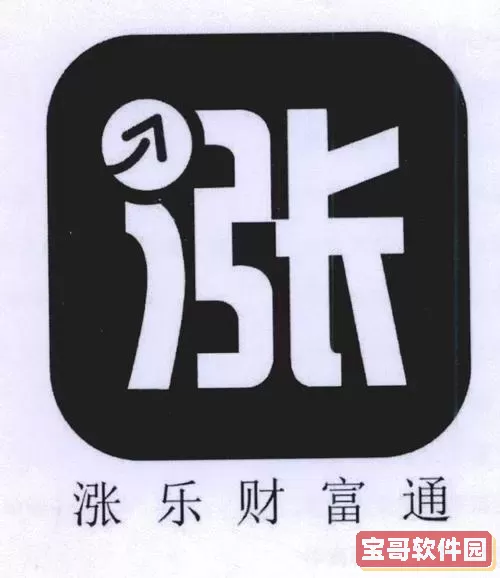 涨乐财富通LOGO 涨乐财富通