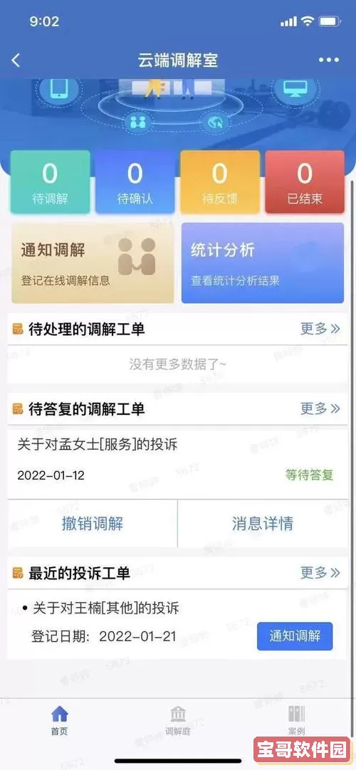 同程旅行发来的限行高消费的短信怎么去调解？同程旅行发的短信说限高令