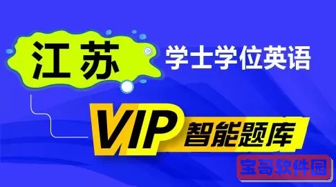 刷刷题VIP 刷刷题vip账号共享