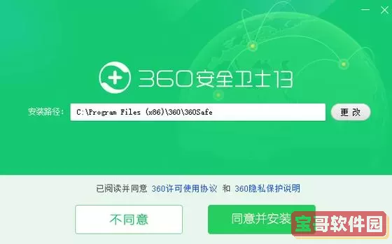 360手机卫士下载官方下载最新版官方下载 360杀毒官方下载