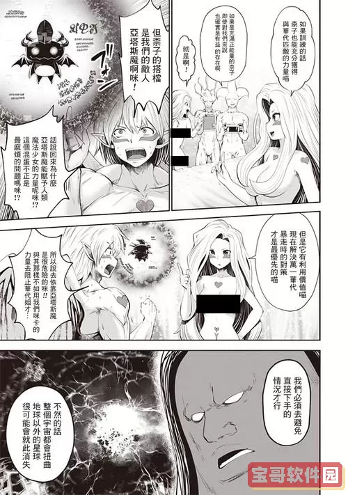 36漫画有毒吗？