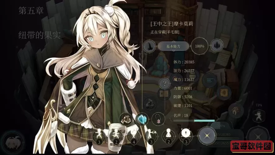 魔女之泉4服装攻略 魔女之泉4隐藏服装