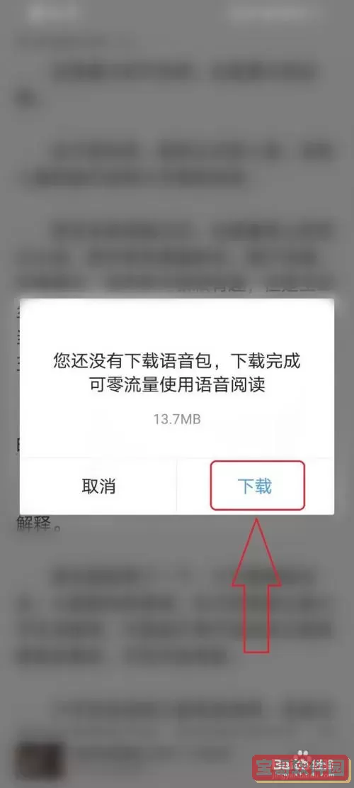 快点阅读为什么发不了语音？快点阅读审核不通过怎么办？