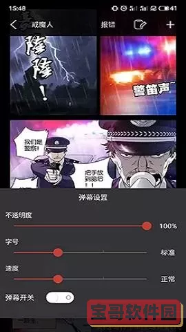 36漫画旧版本去广告 36漫画现在叫什么？