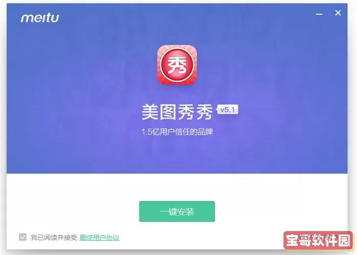 美图秀秀url 美图秀秀完整版