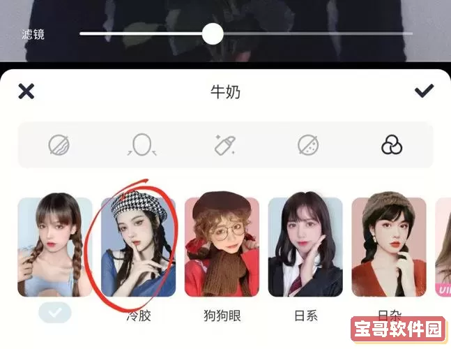 美图秀秀CN6是哪个滤镜？女生只加个滤镜算美颜吗？