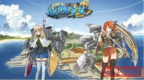 战舰少女RPG 战舰少女r果敢怎值得练吗？