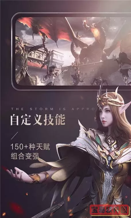 新神魔大陆ios版下载 新神魔大陆折扣平台