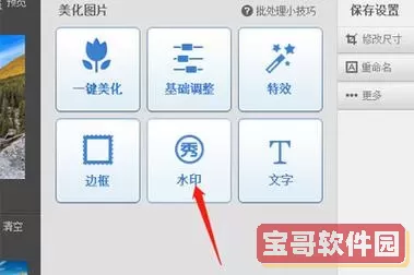美图秀秀加水印 美图秀秀有水印功能吗？
