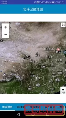 北斗地图哦 北斗卫星地图免费下载