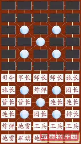 天天军棋有透视吗？旧版天天军棋