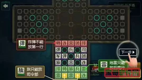 天天军棋能观战吗？军棋必背口诀表