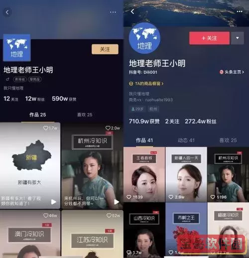 趣头条是抖音旗下的吗？抖音旗下9个app