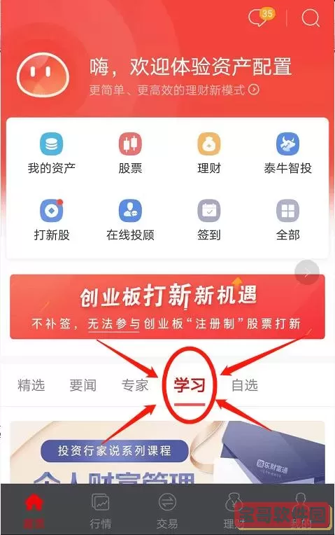 涨乐财富通手机号码变更怎么操作？营业执照法人手机号更改