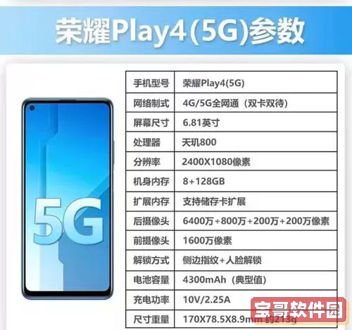 我的荣耀play4怎么不能用广电网络？荣耀play4小窗口