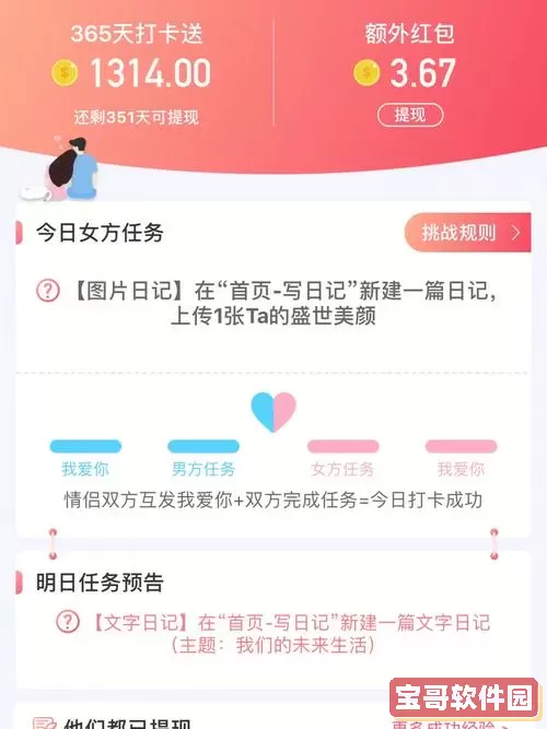 恋爱记万能补签卡怎么获得？