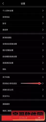 闲鱼app怎么多开？一个手机装多个闲鱼